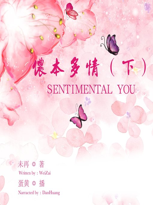 Title details for 侬本多情 by 未再 - Available